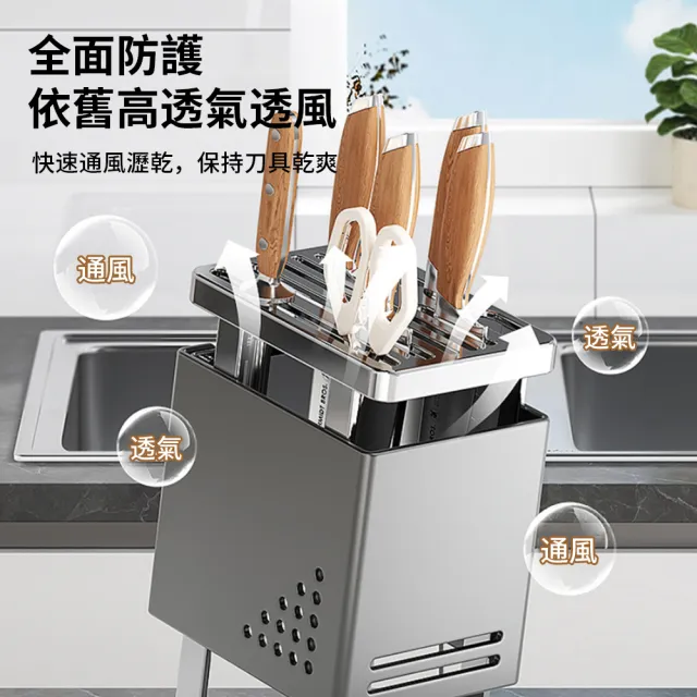 【Teful】不鏽鋼九孔刀具置物架 廚房不挑刀刀架 帶瀝水盤廚具收納架 菜刀收納架 免打孔刀架 刀具架
