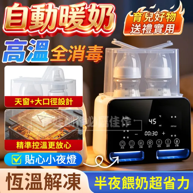 【2026】溫奶器推薦｜10款高評價人氣品牌排行榜 | BALIMAN情報局