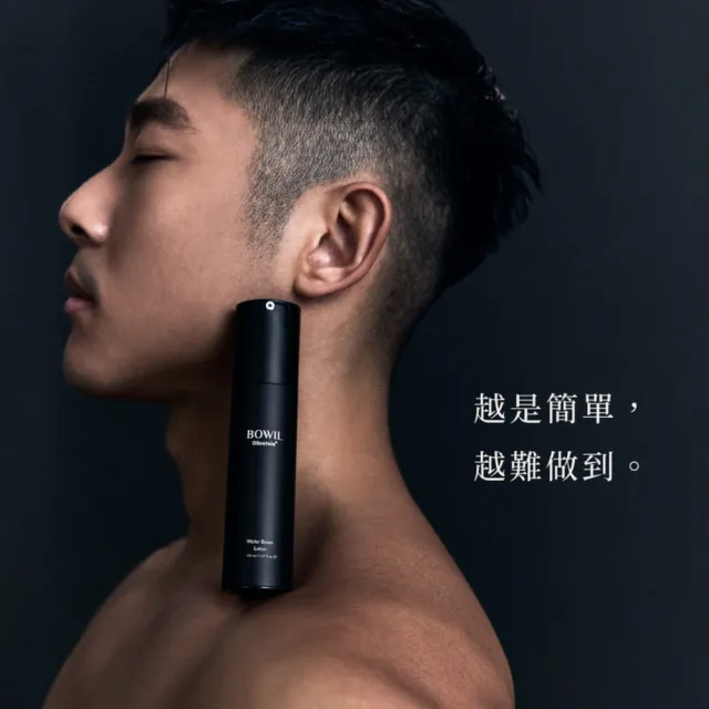 【BOWIL】官方直營 質男 超進化南極爆水精華乳 50ml(ELLE男士保養推薦NO. 1)