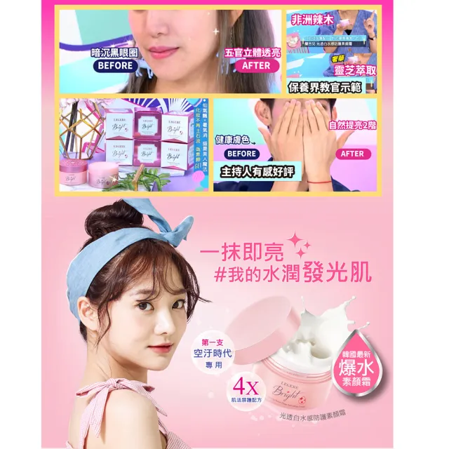 【LEGERE 蘭吉兒】原液保養底妝組(精露+精華液+原液霜+素顏霜)