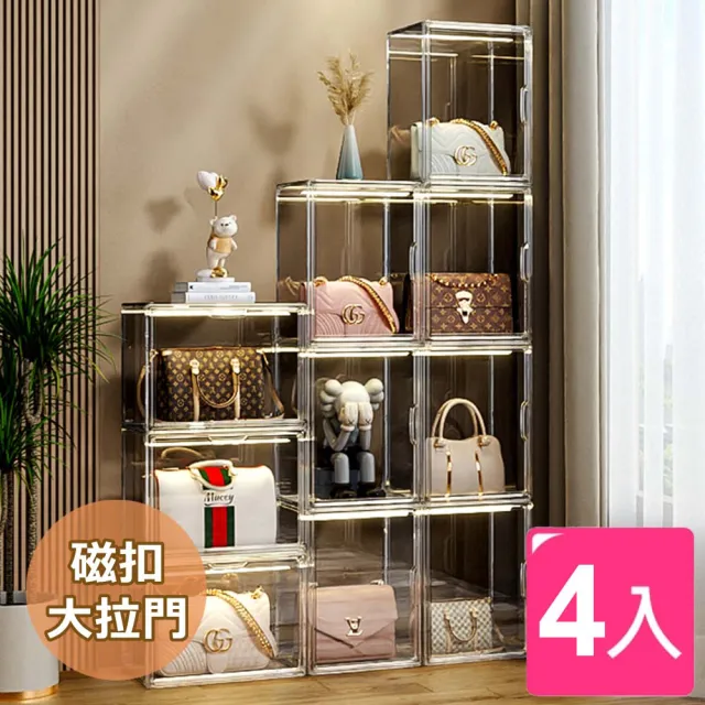 【Ashley House】加大款4入-強化磁吸包包收納盒(透明展示櫃 公仔收納盒 公仔展示盒 書本收納  鞋盒)