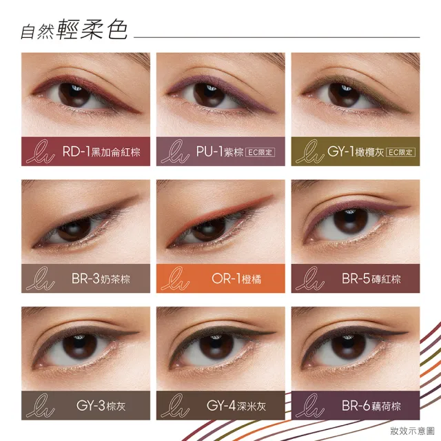 【KATE 凱婷】新色上市★凝色柔滑眼線膠筆N 3入組(多色任選)