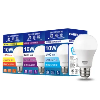 【Everlight 億光】10W 超節能高效環保LED燈泡(白光/黃光/自然光)
