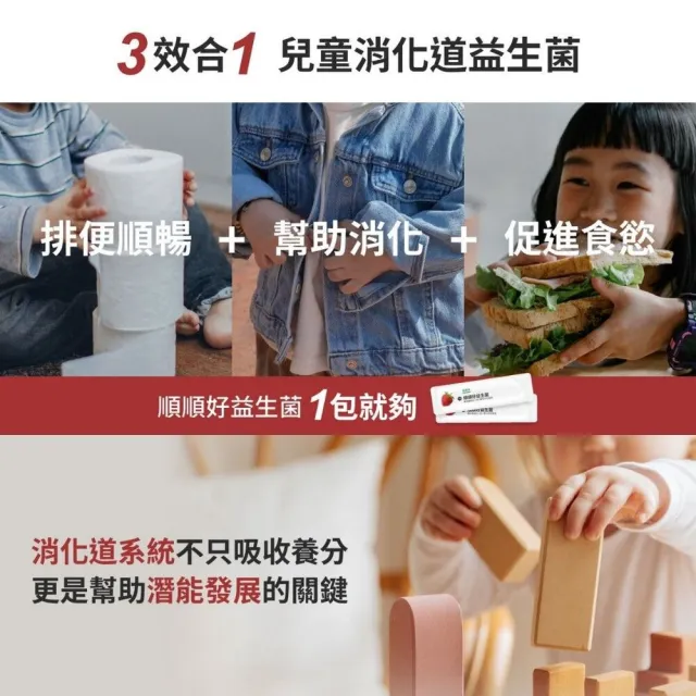 【益菓保】嬰幼童益生菌 95%DHA魚油(後生元 乳鐵蛋白 草莓口味 消化道守護神)