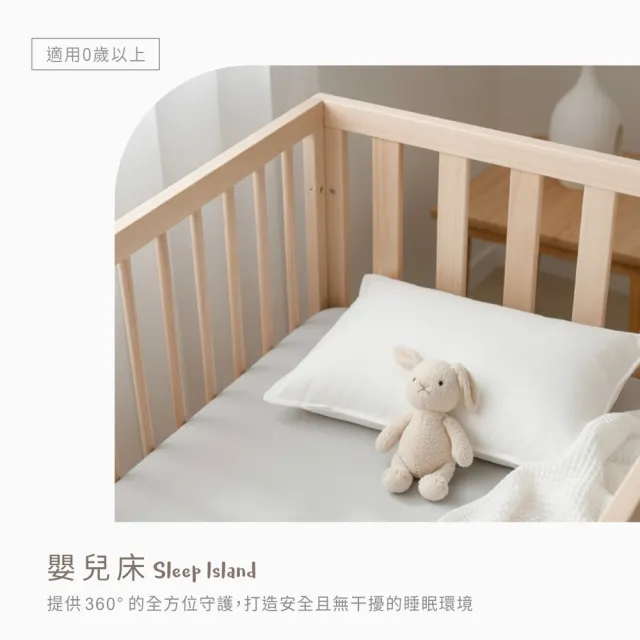 【PUKU 藍色企鵝】YuIsland小嶼宙 多功能 嬰兒床 120*60cm