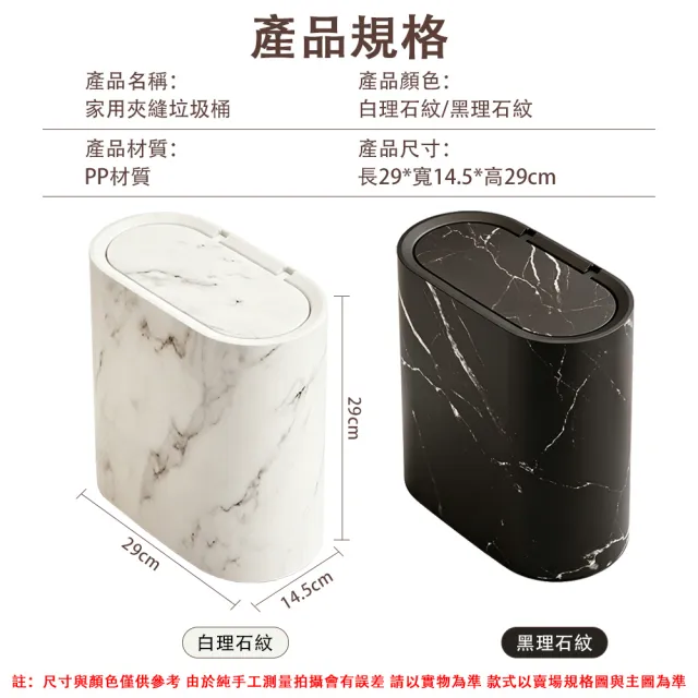 【HUIJIAYIGOU 惠家易購】窄縫垃圾桶 極窄設計 帶蓋垃圾桶 廁所垃圾桶 夾縫專用 客廳臥室垃圾桶 靜音緩降