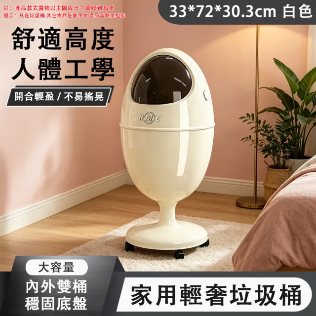 【HUIJIAYIGOU 惠家易購】22L垃圾桶 輕奢高檔垃圾桶 免彎腰垃圾桶 可移動帶滑輪垃圾桶 臥室紙簍 內外雙桶
