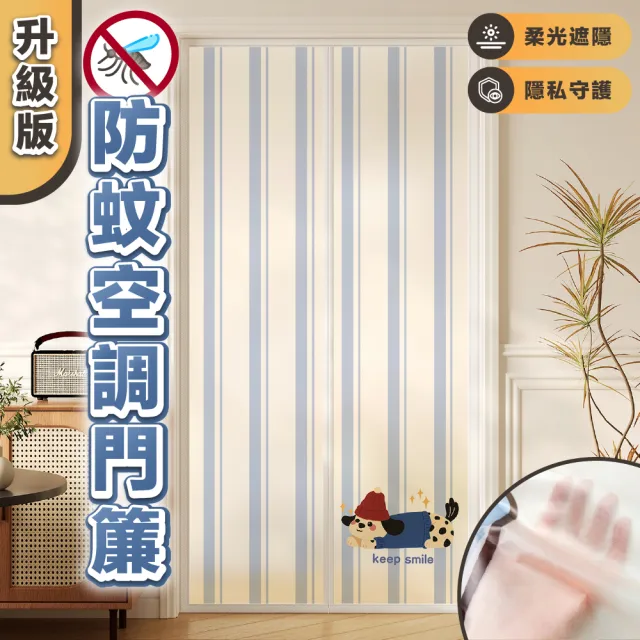 | BALIMAN情報局 【2026】空調門簾推薦|8款高評價人氣品牌排行榜 | BALIMAN情報局