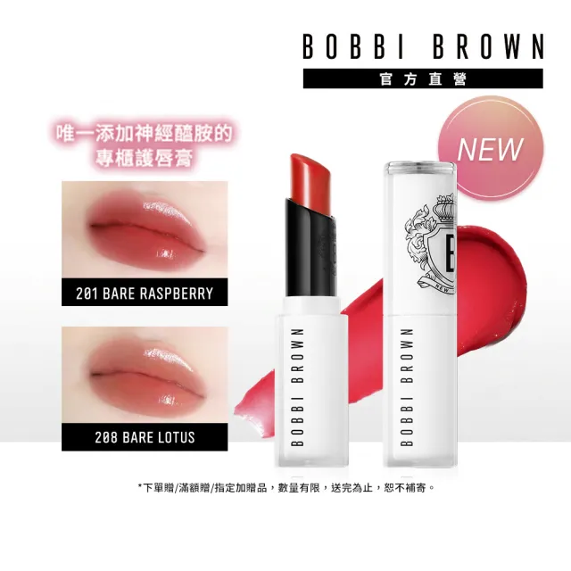 【Bobbi Brown 芭比波朗】晶鑽修護潤色護唇膏2.5g #唇紋消失棒(植萃修護/保濕顯嫩/豐盈滋潤)