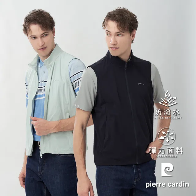【pierre cardin 皮爾卡登】網路獨家 男款 輕量機能防潑水彈力立領背心(多色任選)