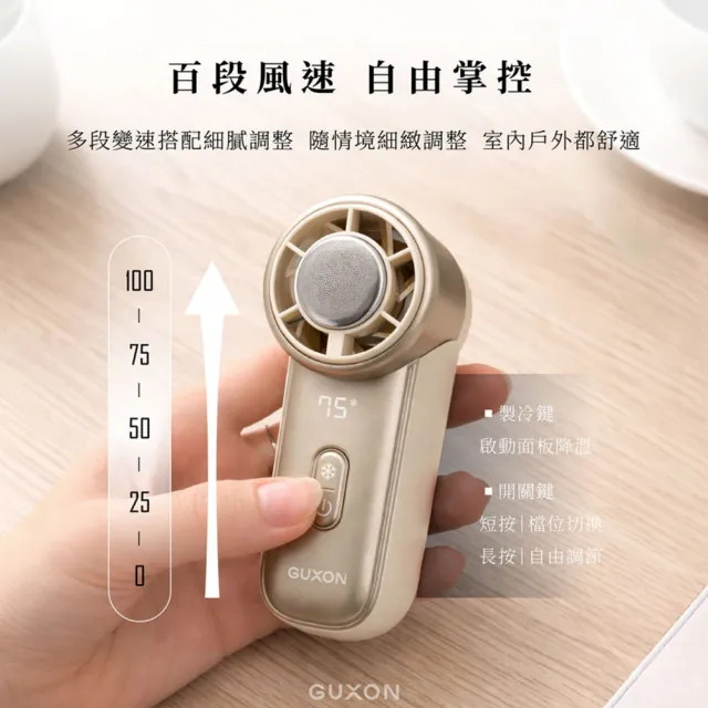 【GUXON】迷你冰敷手持高速風扇 (100段速+登山扣設計)