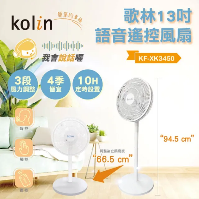 【2026】Kolin歌林電風扇推薦｜10款高評價人氣品牌排行榜 | BALIMAN情報局