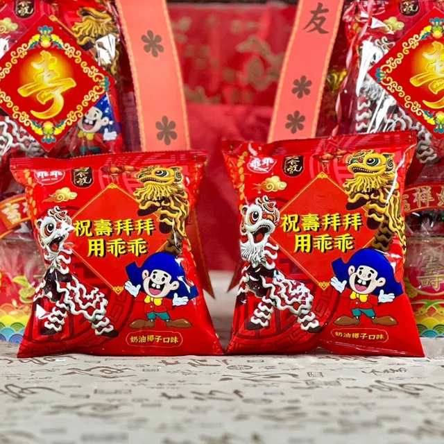 【老食說】客製化 祝壽拜拜 乖乖中壽塔(2尺9/一對)