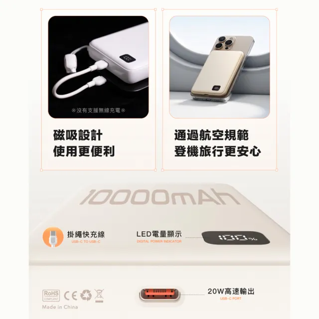 【SOLiDE】D1032A 5000mAh 1孔 NEXEN半固態磁吸防爆行動電源(自帶線/WH標示)