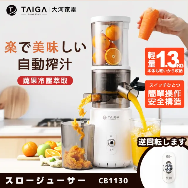 【2026】冷壓蔬果汁推薦ptt》10款高評價人氣品牌排行榜 | BALIMAN情報局