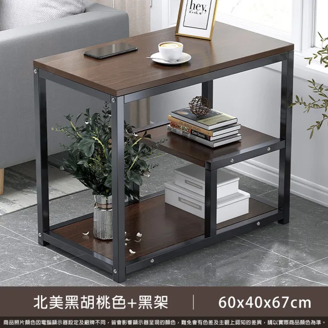 【生活藏室】鐵框收納三層邊桌60x40x67cm(茶几桌 懶人桌 沙發側桌 床邊桌 收納架 三層架)