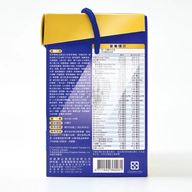 【維維樂】糖尿病配方粉狀營養品X2盒(24包/盒 贈洗衣精X1包)