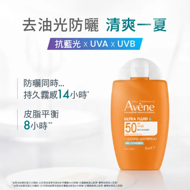 【Avene 雅漾】官方直營  防曬任選三入組 (抗UV/亮顏/潤色防曬霜/極速/超能/去油光)