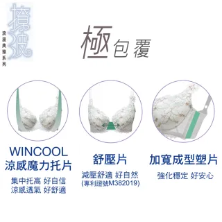 【Swear 思薇爾】撩波無拘束之花系列A-H罩蕾絲包覆女內衣(伯爵灰)_出清品