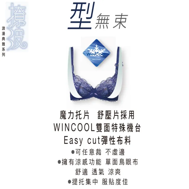 【Swear 思薇爾】撩波無拘束之花系列A-H罩蕾絲包覆女內衣(奶油色)