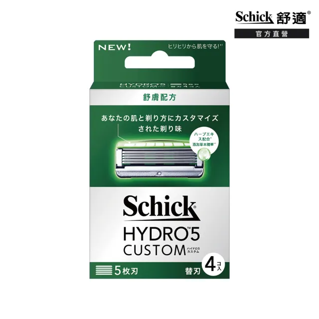 【Schick 舒適牌】水次元5 辨型刮鬍刀片 舒膚配方(刀片4入)