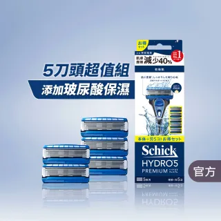 【Schick 舒適牌】水次元5 Premium刮鬍刀(1刀把5刀頭)