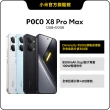 【POCO】官方旗艦館 POCO X8 Pro Max 6.83 吋 5G(12G/512G/聯發科天璣 9500s /主相機5000 萬畫素