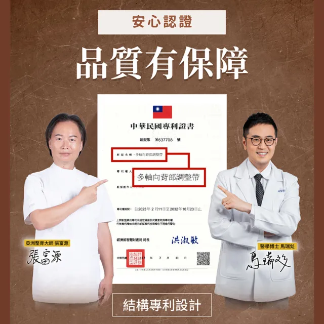 【PP 石墨烯】石墨烯智能肩頸釋壓帶1入(穿的美姿矯正帶)