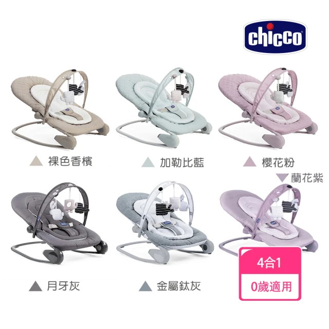 chicco安撫搖椅