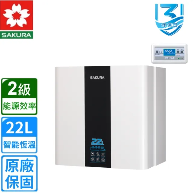 【SAKURA 櫻花】屋內型循環預熱智能恆溫熱水器SH2291 22L(基本安裝)