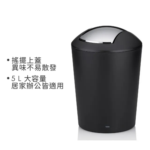 【KELA】德國 Marta搖擺蓋垃圾桶 墨黑5L / 回收桶 廚餘桶 收納桶
