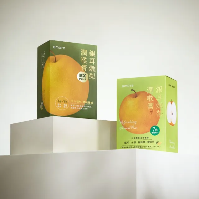 【8more】銀耳燉梨潤喉膏EX PLUS版8入x3盒｜素食(枇杷膏琵琶膏魚腥草金銀花療肺草水梨汁潤喉糖雪梨膏)