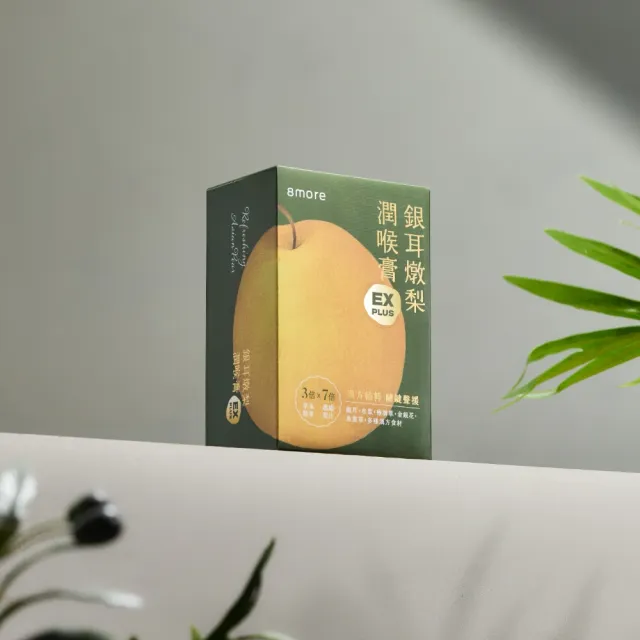 【8more】銀耳燉梨潤喉膏EX PLUS版8入x3盒｜素食(枇杷膏琵琶膏魚腥草金銀花療肺草水梨汁潤喉糖雪梨膏)