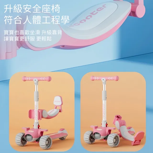 【小不記】五色可選/免安裝/可折疊/炫酷燈光/一滑就亮(多功能兒童滑板車 滑步車 平衡車 嚕嚕車 學步車)