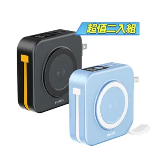 【Philips 飛利浦】獨家募資價!2入組-DLP4349S 10000mAh GoodCube 22.5W多合一固態行動電源(37Wh_具Wh標示)