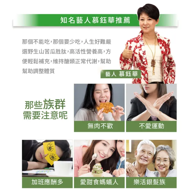 【家倍健】唐速淨EX專利苦瓜胜膠囊x3盒((30粒/盒/山苦瓜/武靴葉/香椿/桑葉)