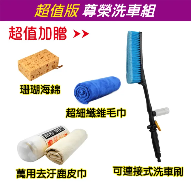 【新錸家居】防爆高壓彈力伸縮水管-尊榮洗車1組(22.5m伸縮水管組+洗車刷+擦車巾+海綿+鹿皮巾)