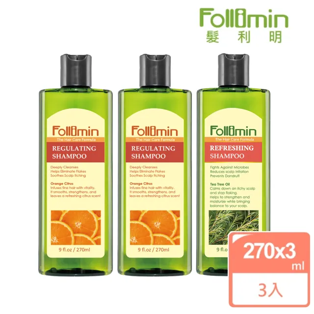 【Follimin 髮利明】柑橘加強抗屑洗髮精二入+茶樹加強抗菌洗髮精一入 270mlx3(去屑、抗痘、止癢一次KO)