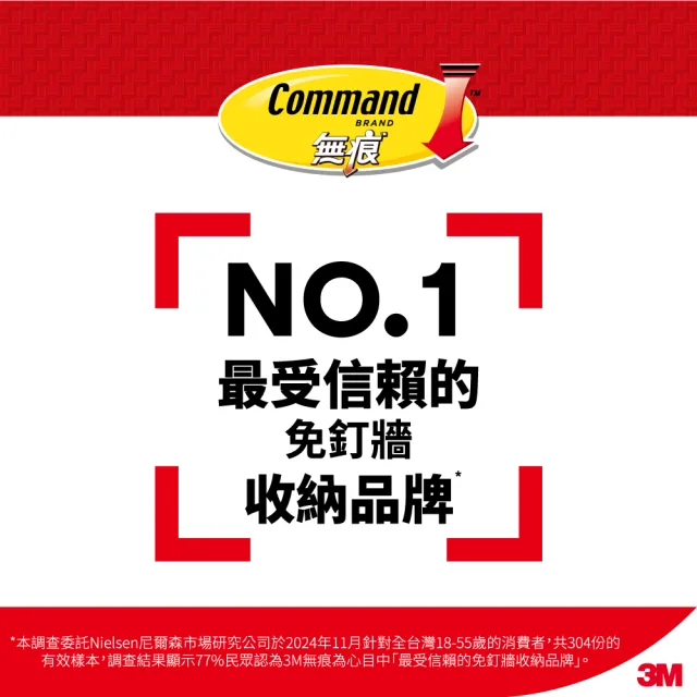 【3M】無痕極淨防水收納架系列 免釘免鑽(置物架_共2入組) 