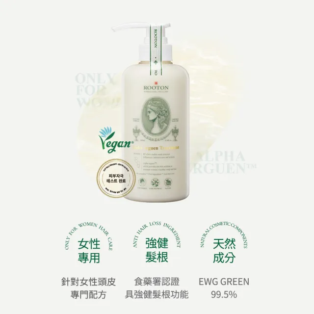 【ROOTON 官方直營】甦活植萃完善修護組-洗髮精500ml+護髮素500ml+養髮液髮根噴霧150ml(產婦友善)