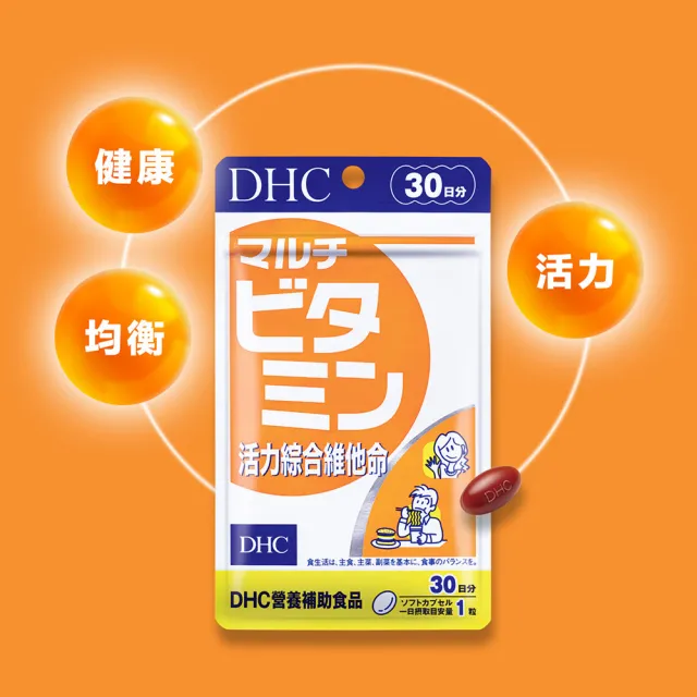 【DHC】綜合維生素組(活力綜合維他命30粒/入+綜合礦物質錠90粒/入)