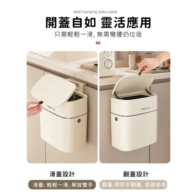 好拾選物 壁掛式垃圾桶-買一送一(大容量收納桶 廚房帶蓋垃圾桶)