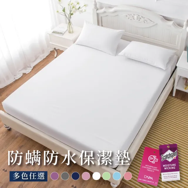 【DeKo】買一送一 台灣製 3M護理級100%防水床包式保潔墊 吸濕排汗 透氣 防水(單/雙/加 均一價)