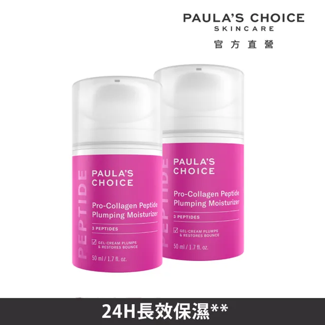 【2026】寶拉珍選推薦｜2款高評價人氣品牌排行榜 | BALIMAN情報局