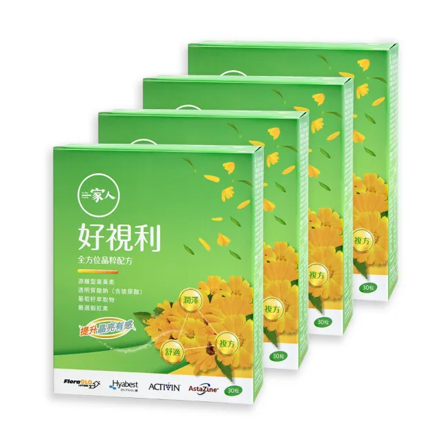 【YM BIOMED 陽明生醫】一家人好視利x4盒組(30粒/盒 葉黃素 游離型 蝦紅素 葡萄籽萃取)