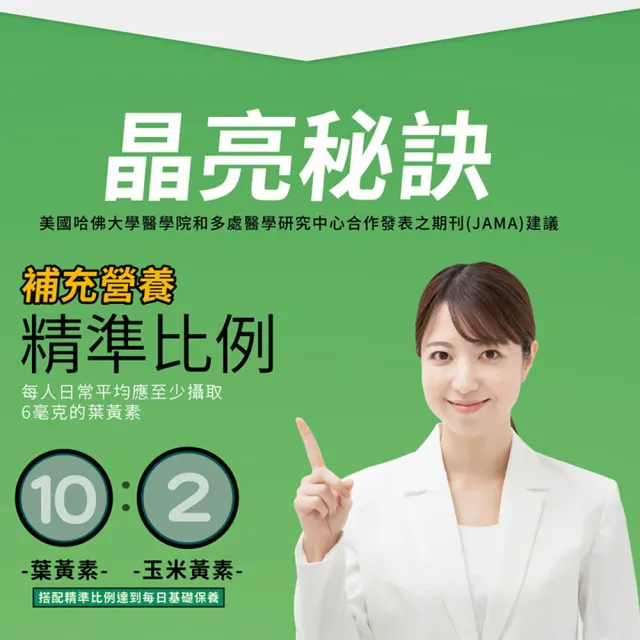 【YM BIOMED 陽明生醫】一家人好視利x2盒組(30粒/盒 葉黃素 游離型 蝦紅素 葡萄籽萃取)