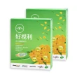 【YM BIOMED 陽明生醫】一家人好視利x2盒組(30粒/盒 葉黃素 游離型 蝦紅素 葡萄籽萃取)