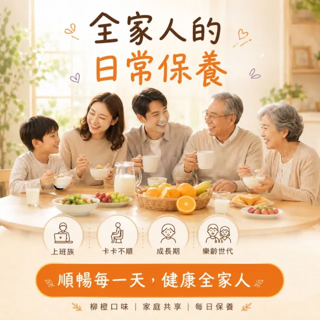 【LOHAS優活】享優菌 300g/瓶(優質菌種 維持消化道機能)