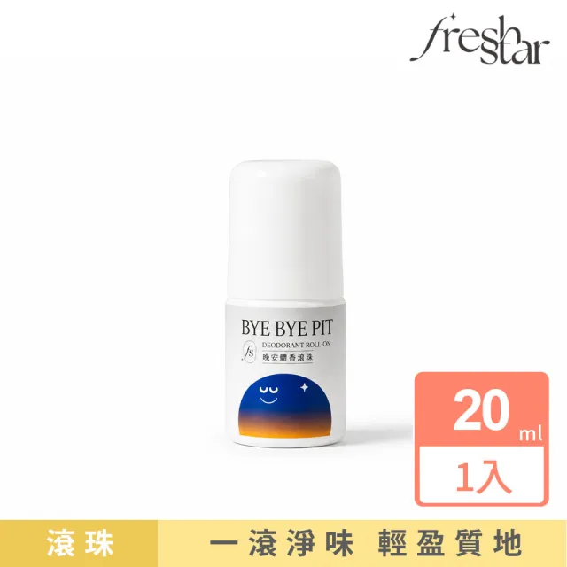 【2026】體香膏推薦｜10款高評價人氣品牌排行榜 | BALIMAN情報局