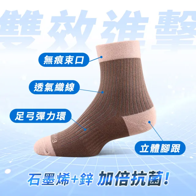 【PULO】12雙組 鋅+石墨烯無痕抗菌除臭短/中筒襪(一般厚度/涼感透氣/除臭襪/加大尺碼無痕襪/大童襪)
